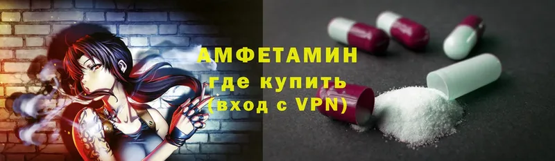 Amphetamine VHQ Завитинск