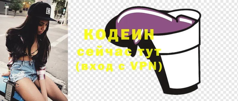 дарк нет официальный сайт  Завитинск  Codein Purple Drank 