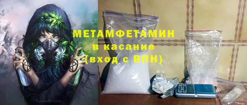 Метамфетамин Methamphetamine  сколько стоит  Завитинск 